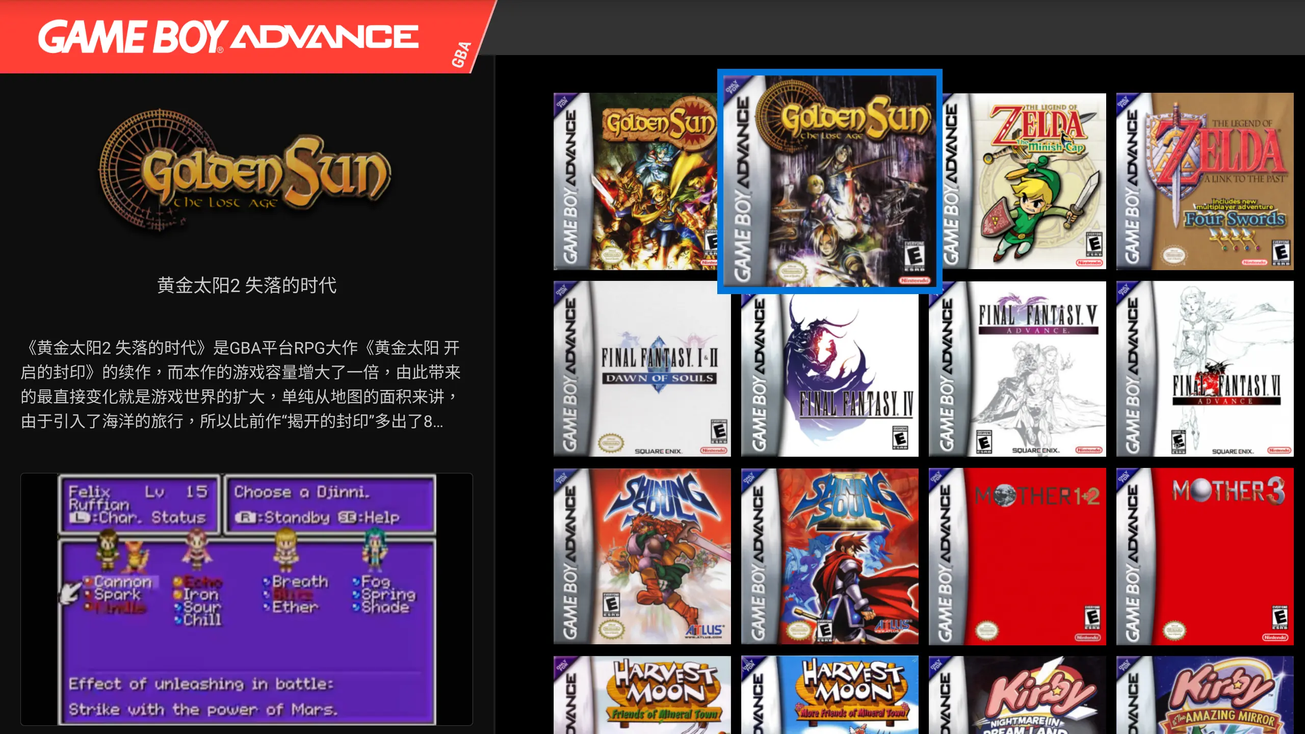 pegasus-frontend-homepage-displayed-gba-games