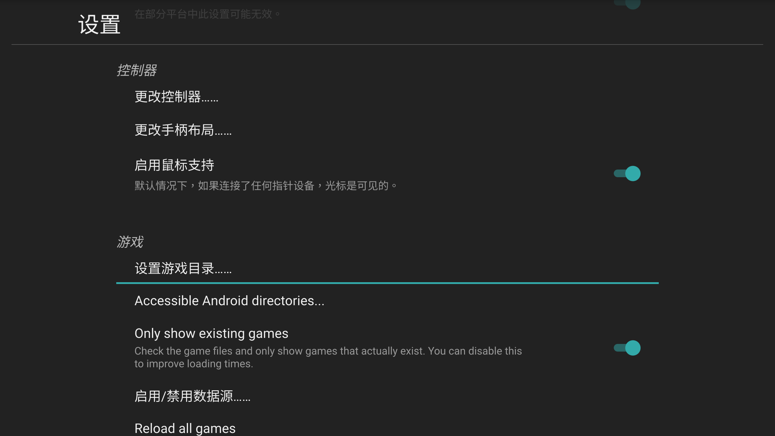 pegasus-frontend-settings-page-selected-set-game-directory